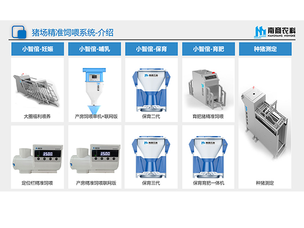 南商農科榮獲省級“專精特新”中小企業擬認定與服務型制造示范企業認定