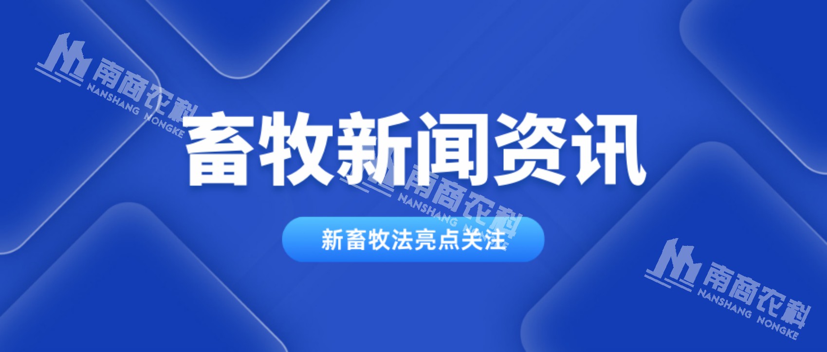 兩會，和畜牧業(yè)相關(guān)的建議都有哪些？